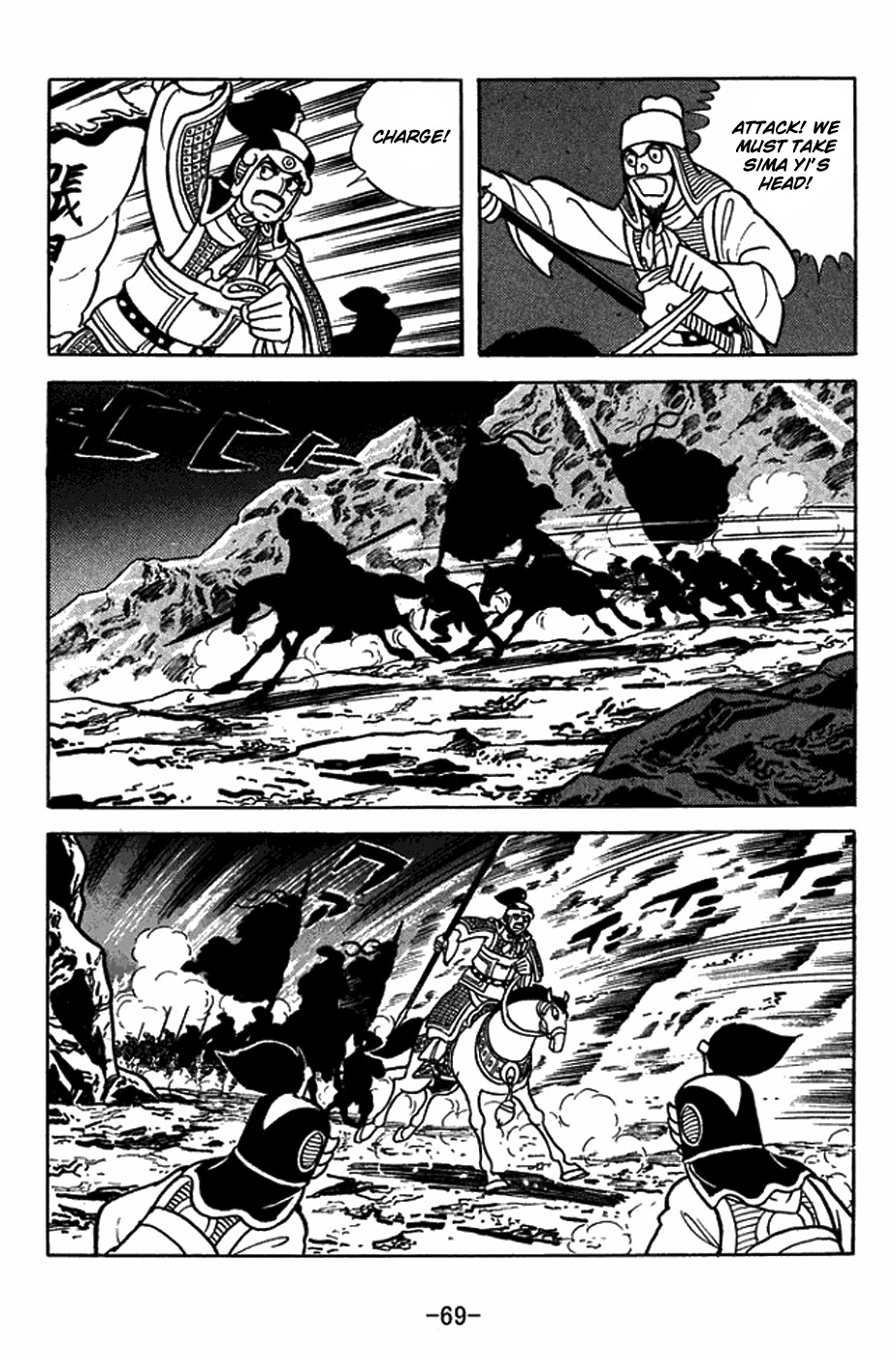 Sangokushi Chapter 412 page 6 - Chapter 412: Discarded Cap