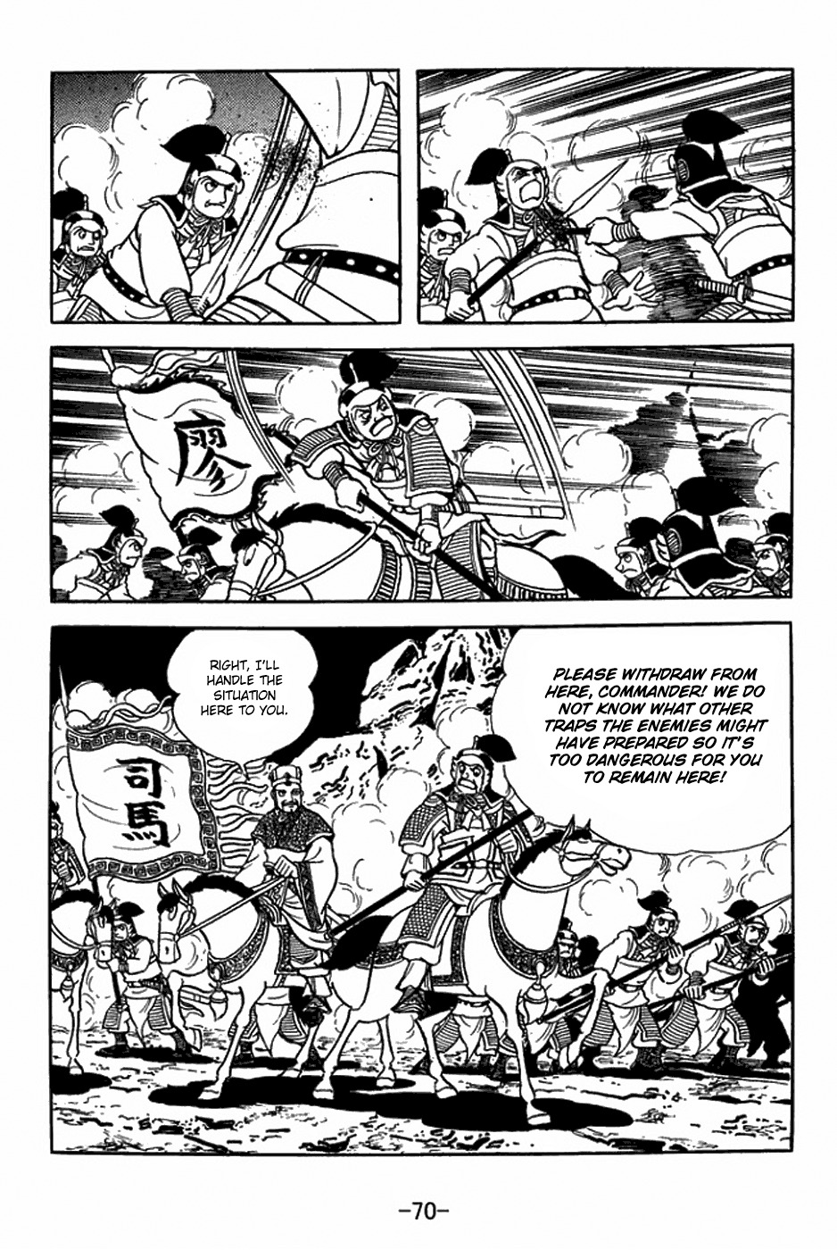 Sangokushi Chapter 412 page 7 - Chapter 412: Discarded Cap
