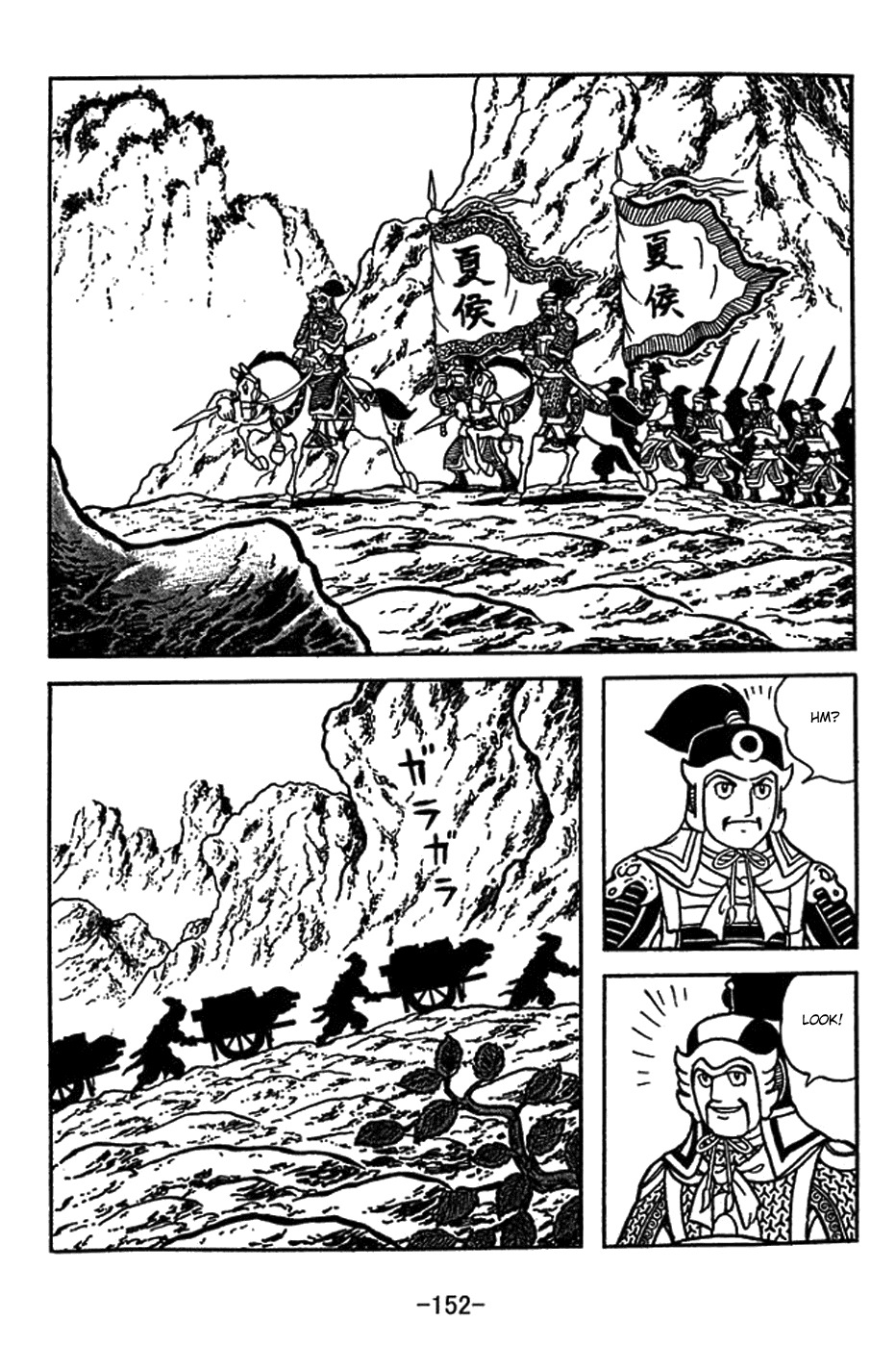Sangokushi Chapter 416 page 12 - Chapter 416: Fire Trap