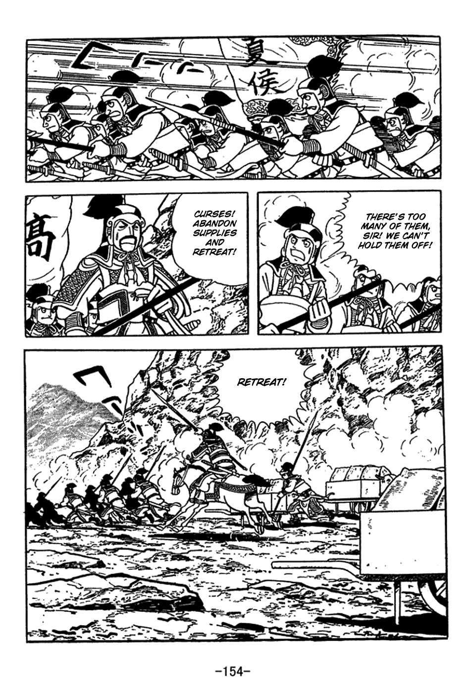 Sangokushi Chapter 416 page 14 - Chapter 416: Fire Trap