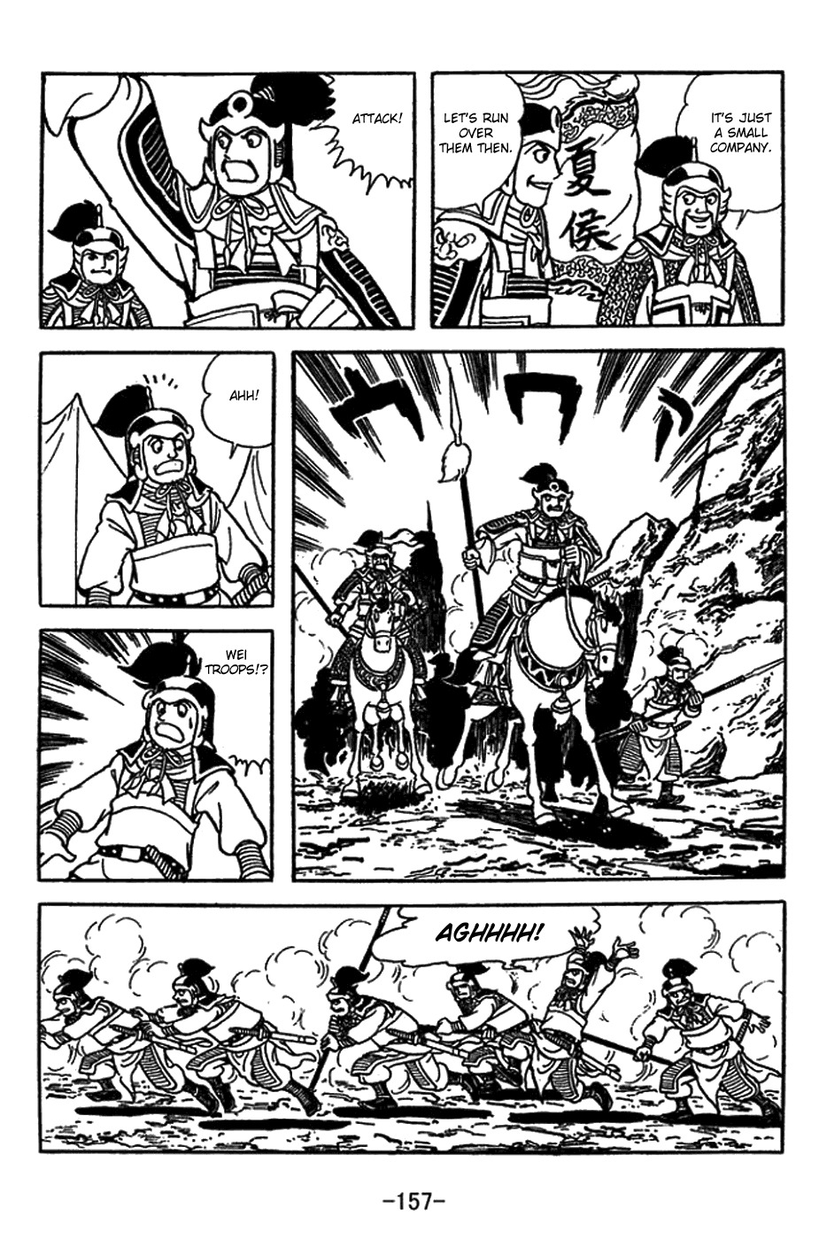 Sangokushi Chapter 416 page 17 - Chapter 416: Fire Trap