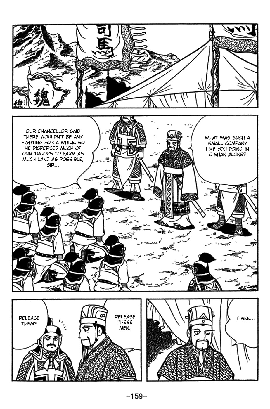 Sangokushi Chapter 416 page 19 - Chapter 416: Fire Trap