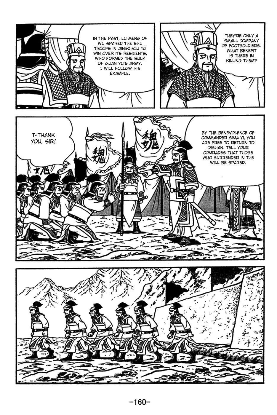 Sangokushi Chapter 416 page 20 - Chapter 416: Fire Trap