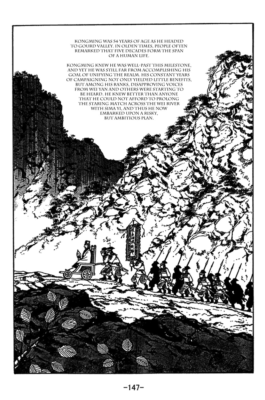 Sangokushi Chapter 416 page 7 - Chapter 416: Fire Trap