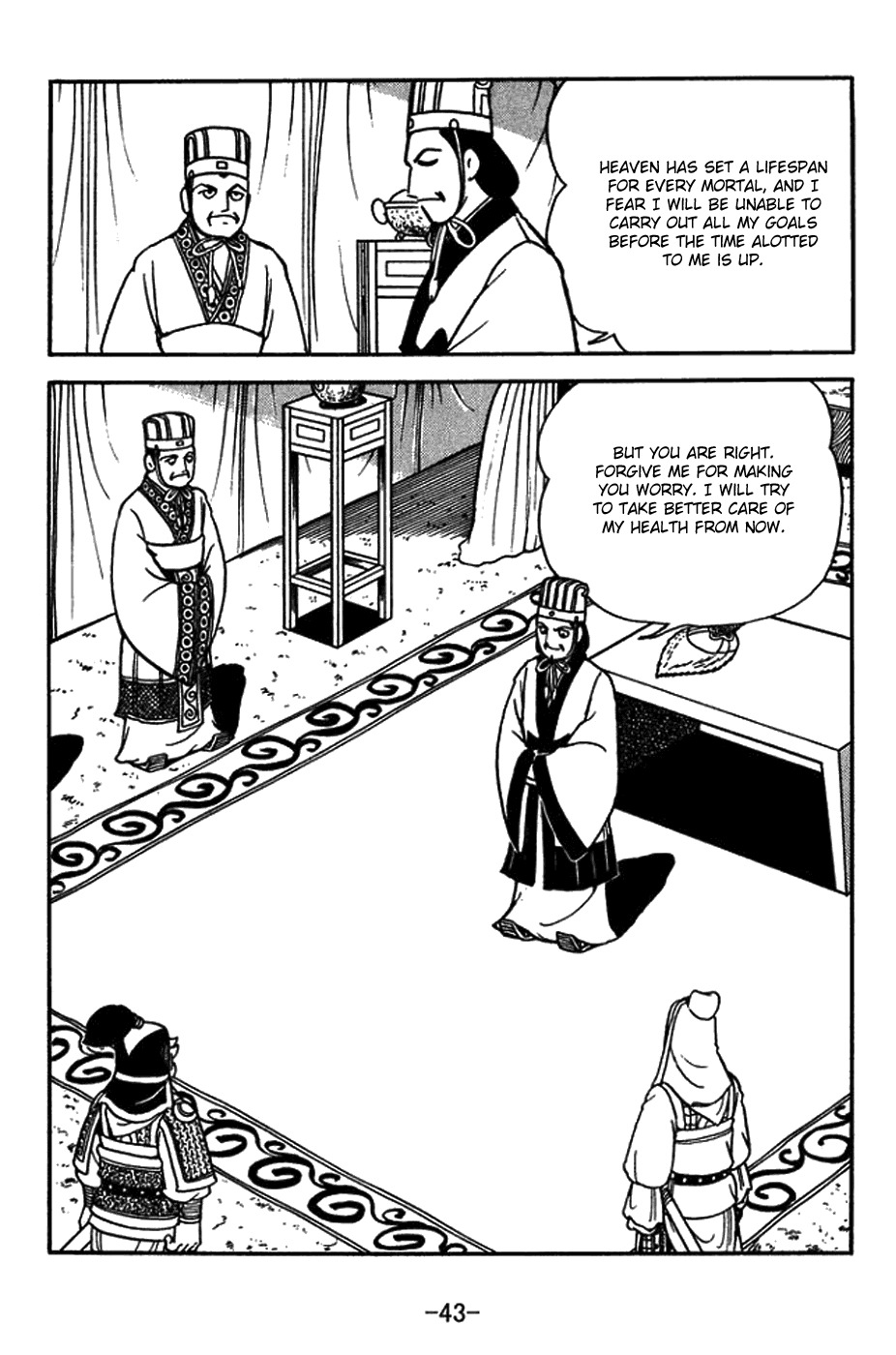 Sangokushi Chapter 419 page 17 - Chapter 419: Woman's Dress