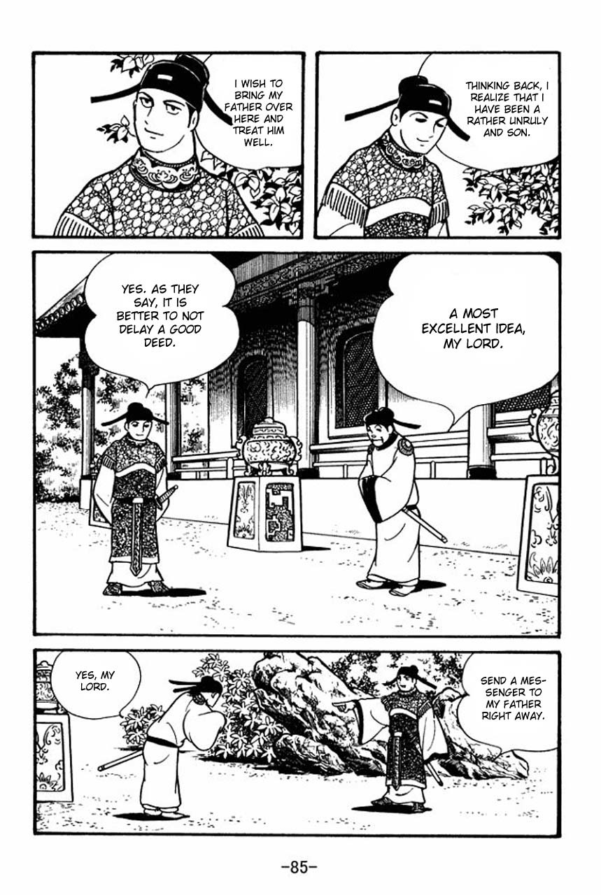 Sangokushi Chapter 42 page 17 - Chapter 42
