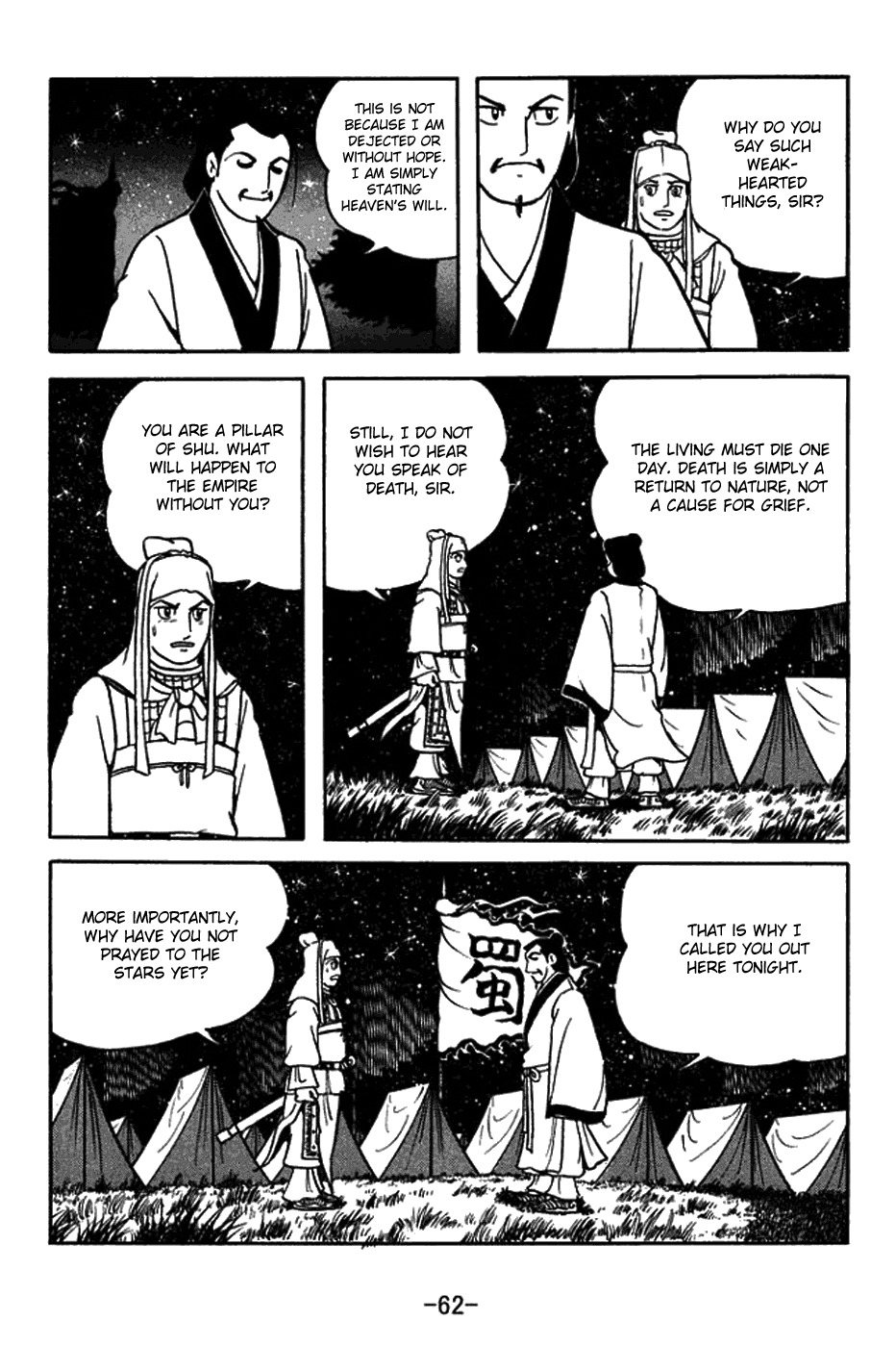 Sangokushi Chapter 420 page 10 - Chapter 420: Praying to Stars