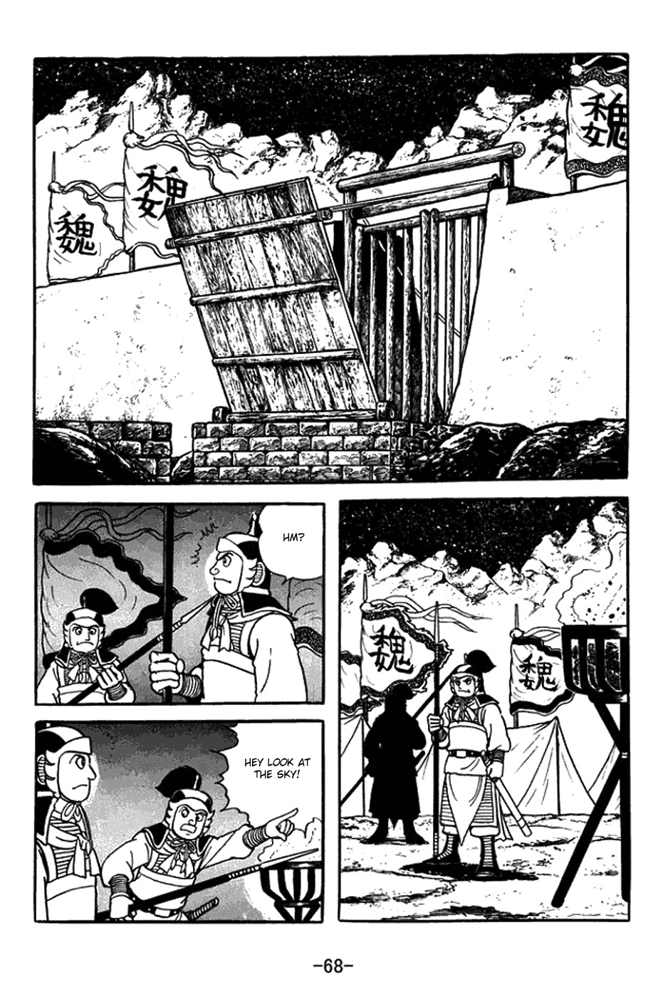 Sangokushi Chapter 420 page 16 - Chapter 420: Praying to Stars