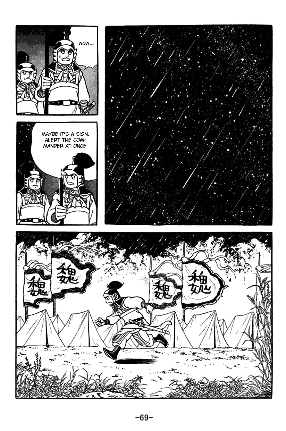 Sangokushi Chapter 420 page 17 - Chapter 420: Praying to Stars