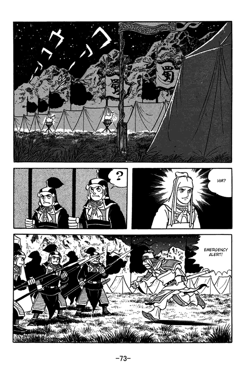 Sangokushi Chapter 420 page 21 - Chapter 420: Praying to Stars