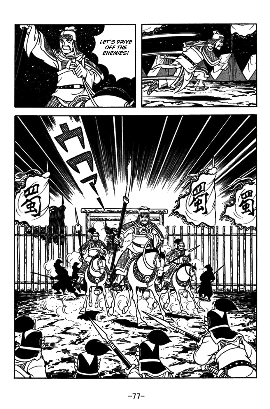 Sangokushi Chapter 420 page 25 - Chapter 420: Praying to Stars