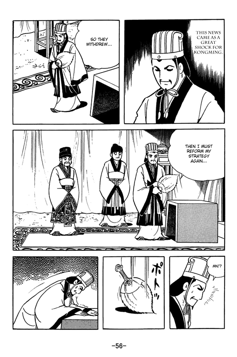 Sangokushi Chapter 420 page 4 - Chapter 420: Praying to Stars