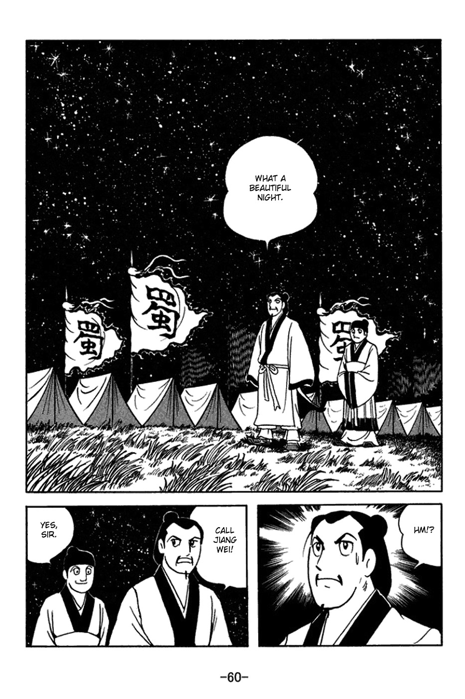 Sangokushi Chapter 420 page 8 - Chapter 420: Praying to Stars
