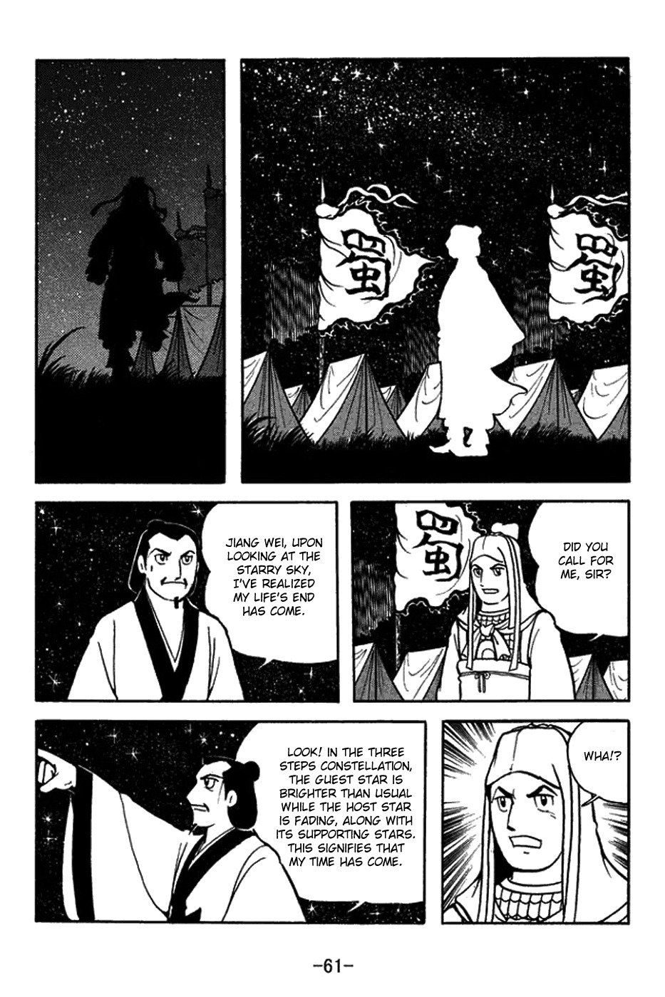 Sangokushi Chapter 420 page 9 - Chapter 420: Praying to Stars