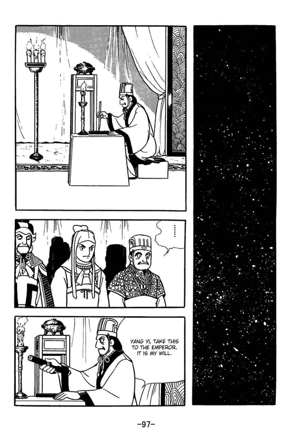 Sangokushi Chapter 421 page 11 - Chapter 421: Autumn Winds of Wuzhang