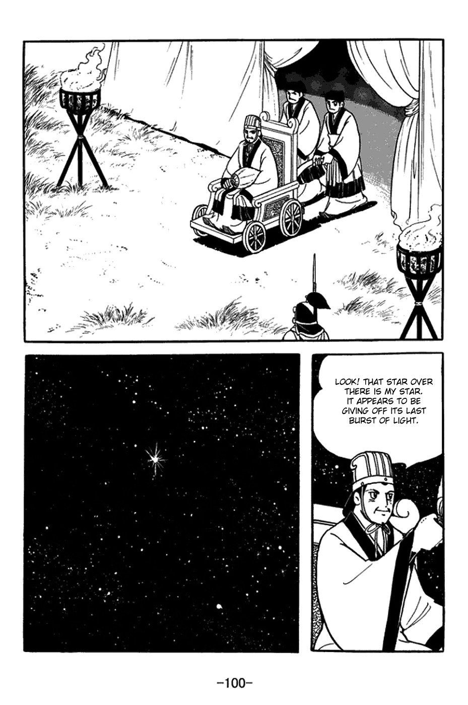 Sangokushi Chapter 421 page 14 - Chapter 421: Autumn Winds of Wuzhang