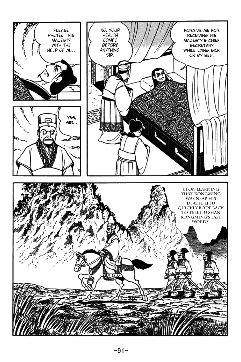 Sangokushi Chapter 421 page 5 - Chapter 421: Autumn Winds of Wuzhang