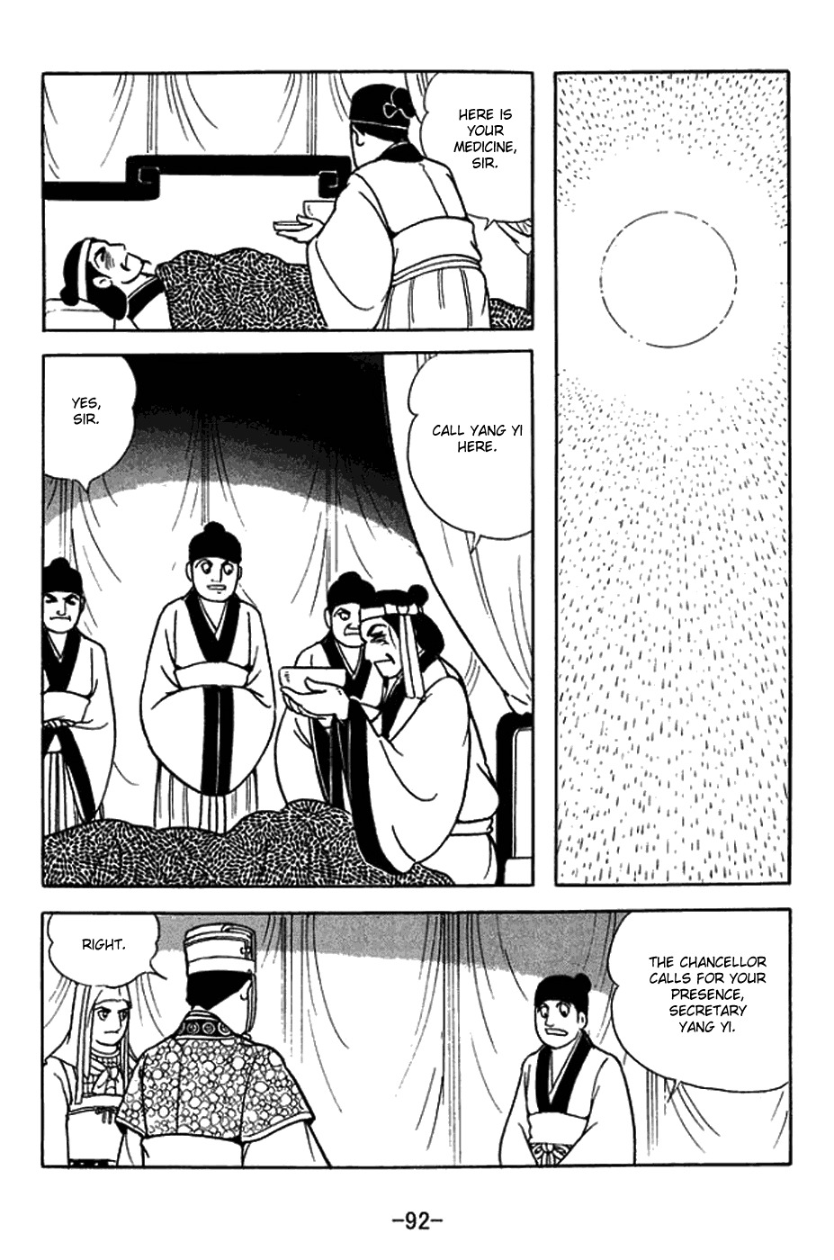 Sangokushi Chapter 421 page 6 - Chapter 421: Autumn Winds of Wuzhang