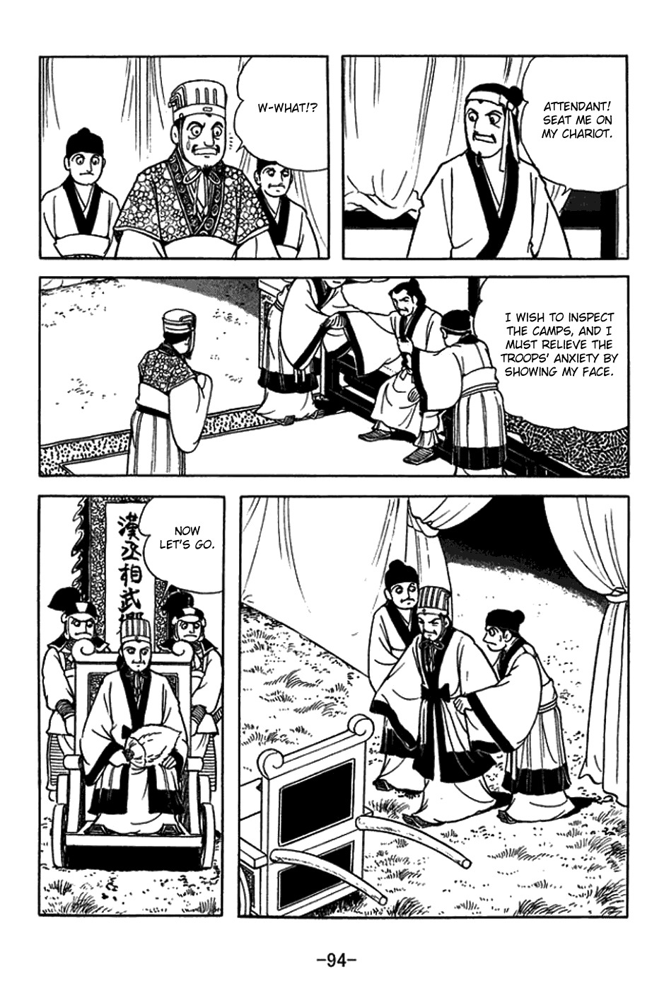 Sangokushi Chapter 421 page 8 - Chapter 421: Autumn Winds of Wuzhang