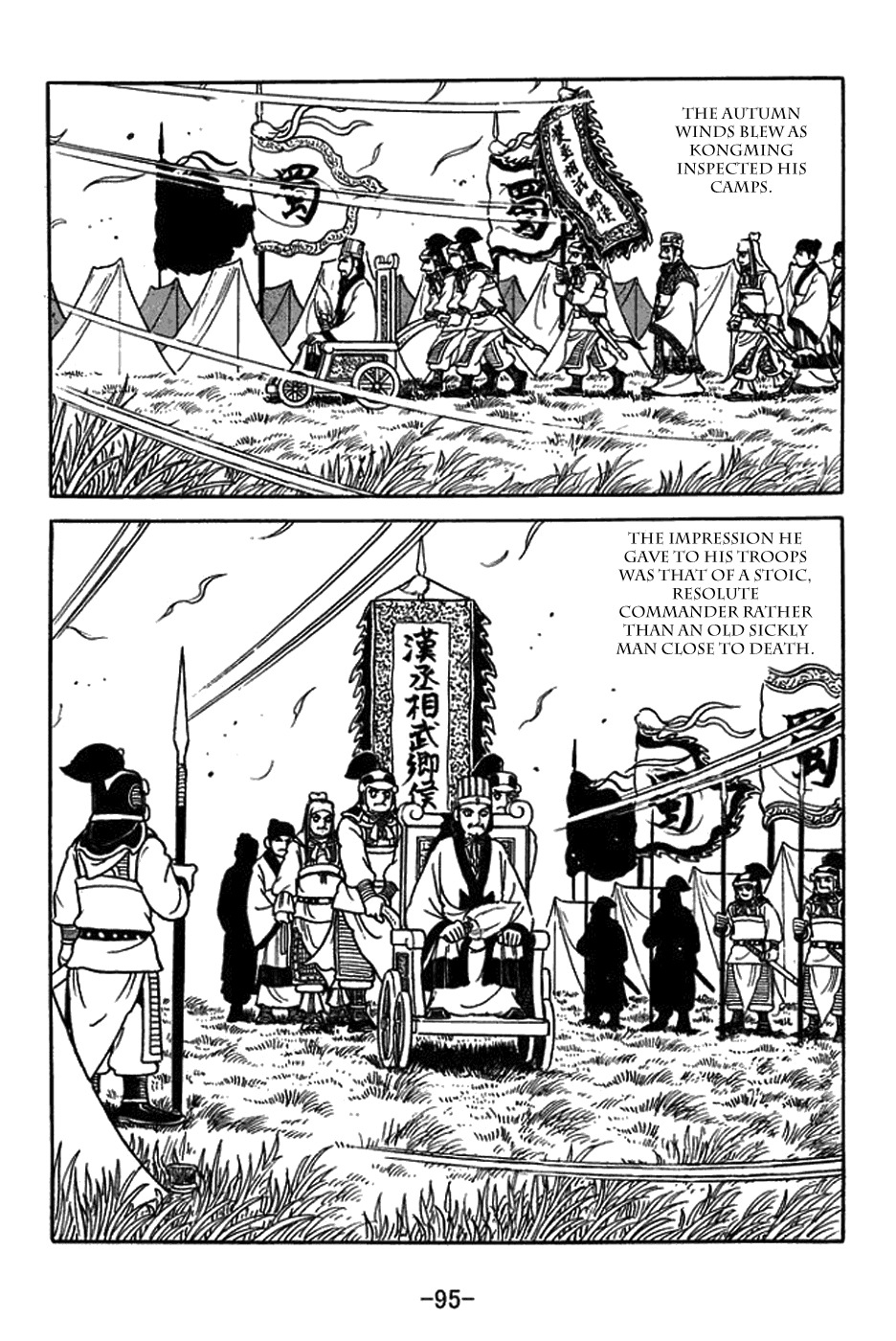 Sangokushi Chapter 421 page 9 - Chapter 421: Autumn Winds of Wuzhang
