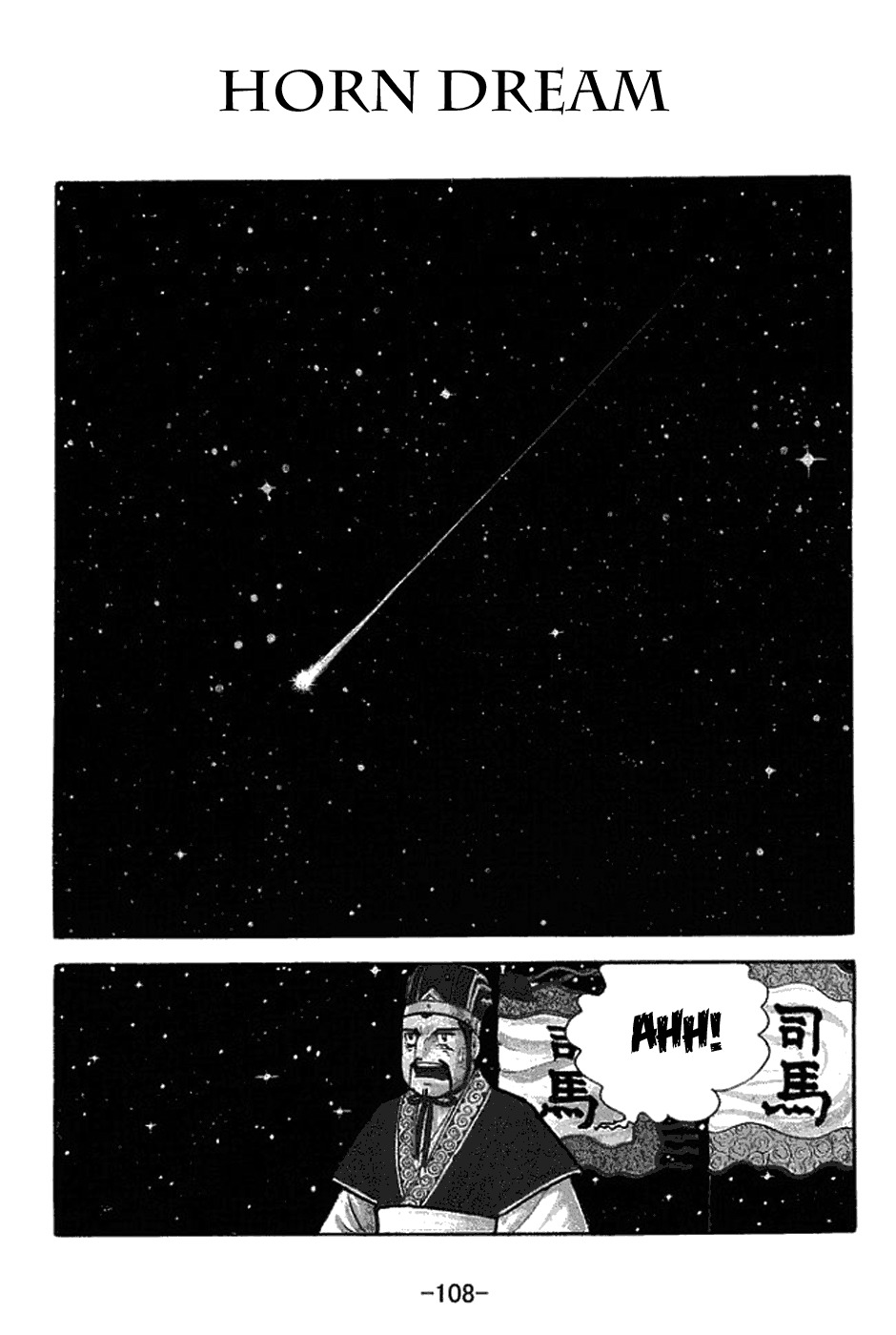 Sangokushi Chapter 422 page 1 - Chapter 422: Horn Dream