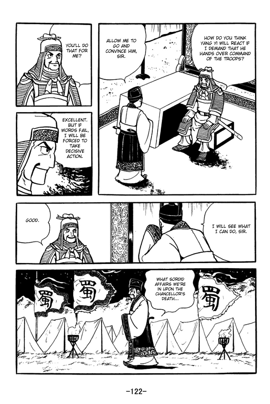 Sangokushi Chapter 422 page 15 - Chapter 422: Horn Dream