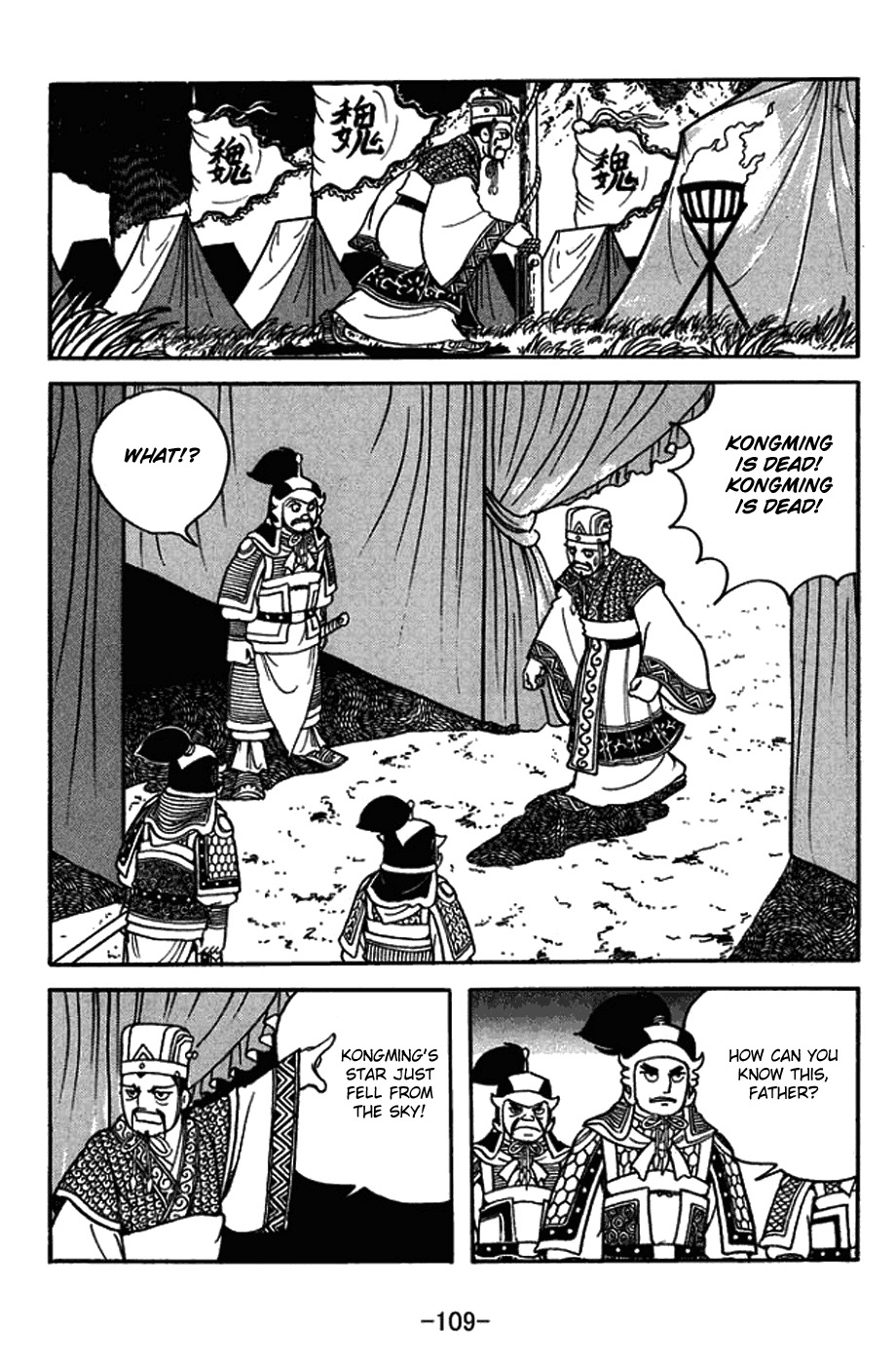 Sangokushi Chapter 422 page 2 - Chapter 422: Horn Dream