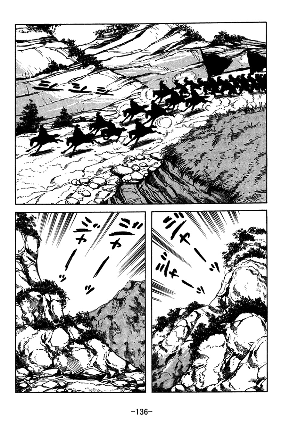 Sangokushi Chapter 423 page 12 - Chapter 423: The Dead Chases Off the Living