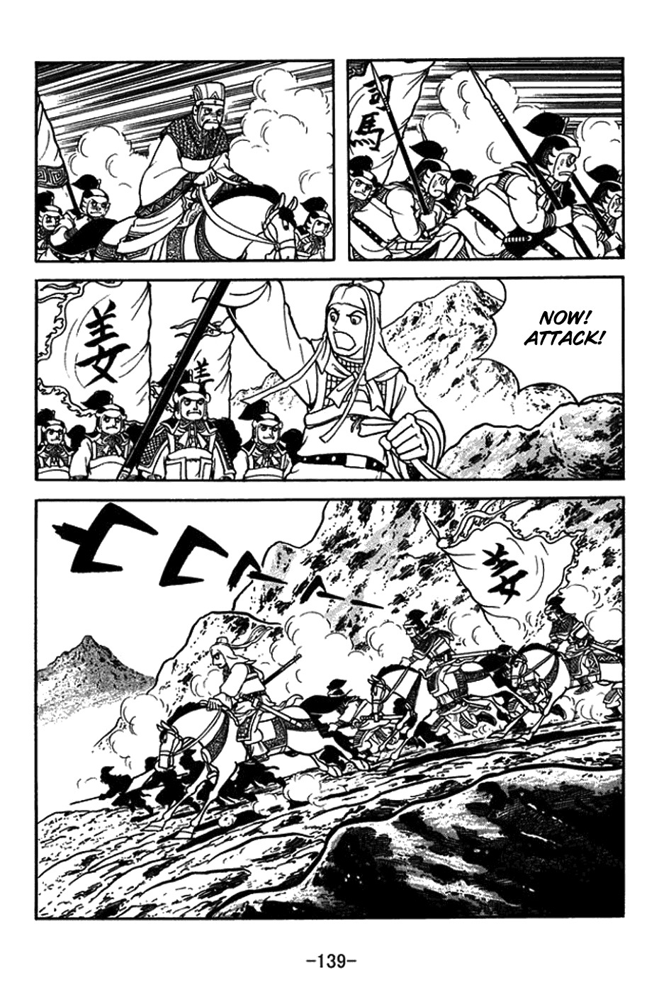 Sangokushi Chapter 423 page 15 - Chapter 423: The Dead Chases Off the Living
