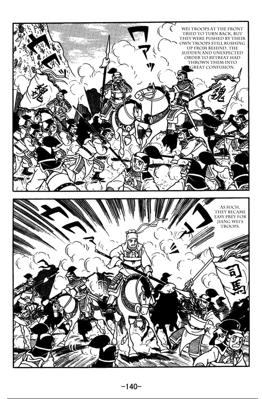 Sangokushi Chapter 423 page 16 - Chapter 423: The Dead Chases Off the Living