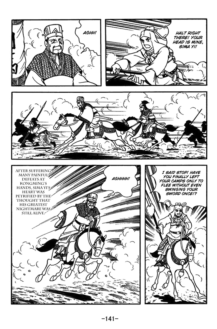 Sangokushi Chapter 423 page 17 - Chapter 423: The Dead Chases Off the Living