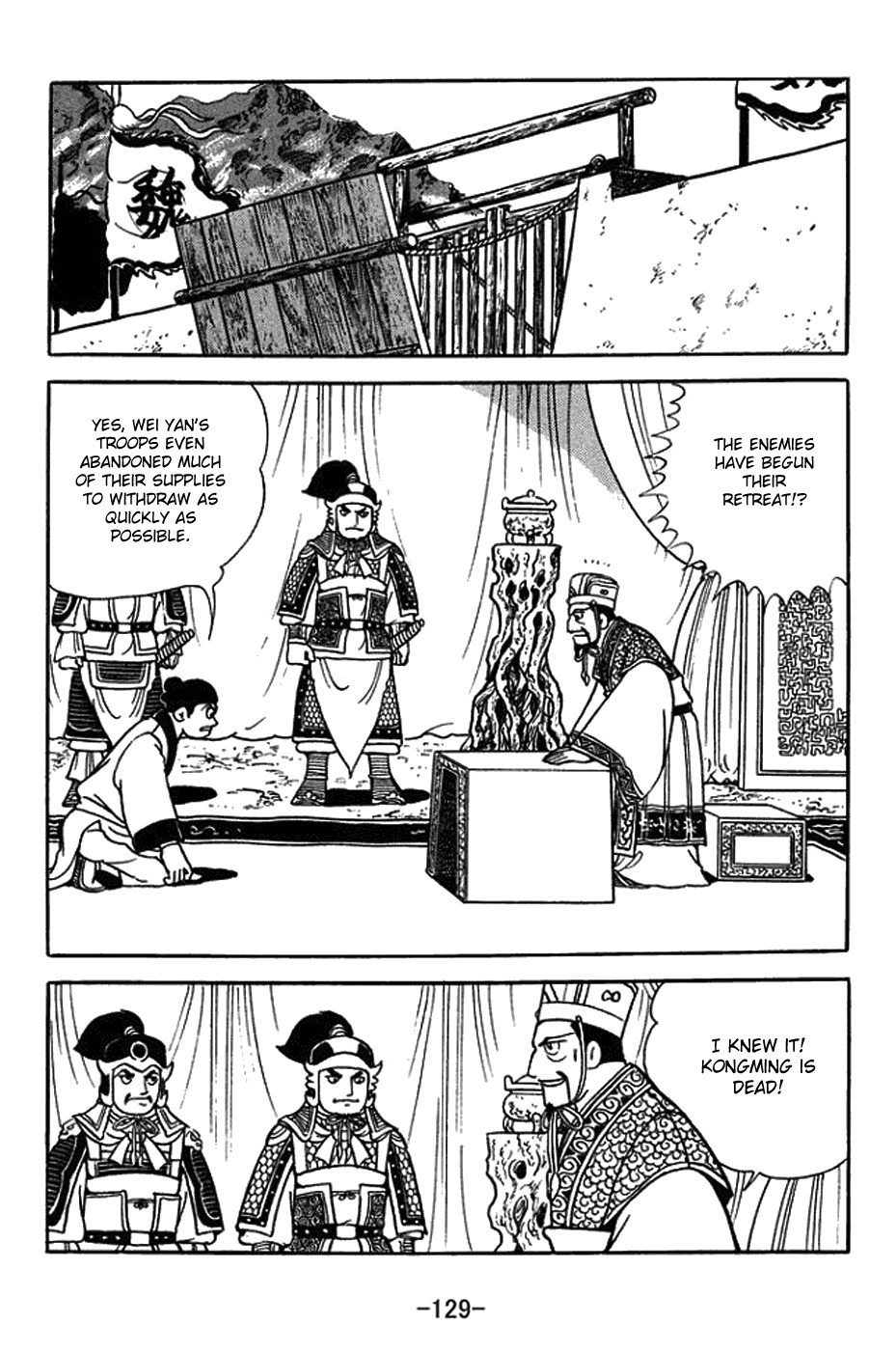 Sangokushi Chapter 423 page 5 - Chapter 423: The Dead Chases Off the Living