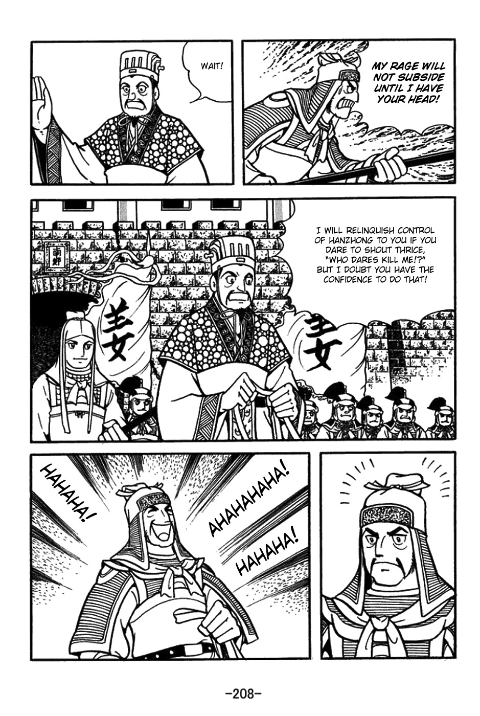 Sangokushi Chapter 426 page 10 - Chapter 426: Wei Yan's End