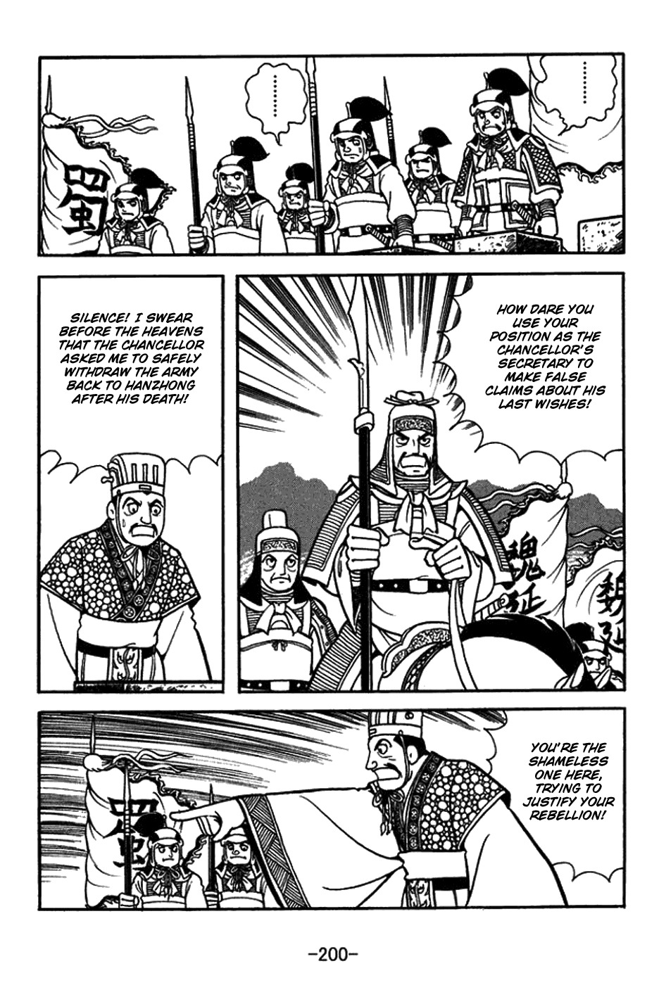 Sangokushi Chapter 426 page 2 - Chapter 426: Wei Yan's End