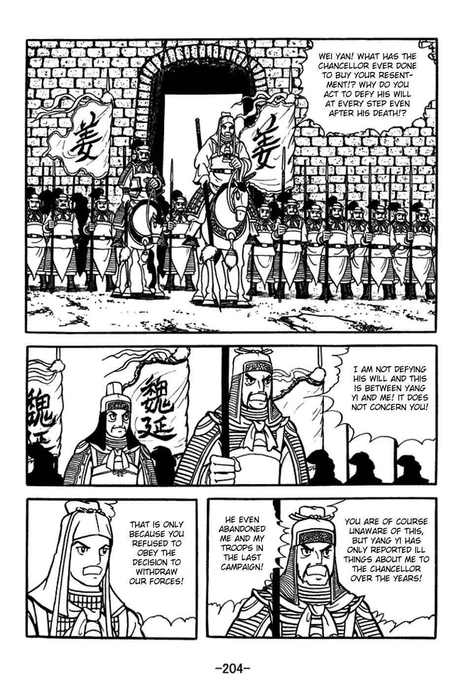 Sangokushi Chapter 426 page 6 - Chapter 426: Wei Yan's End