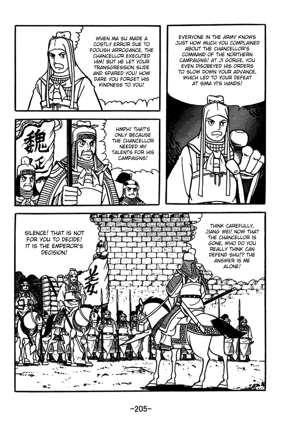 Sangokushi Chapter 426 page 7 - Chapter 426: Wei Yan's End
