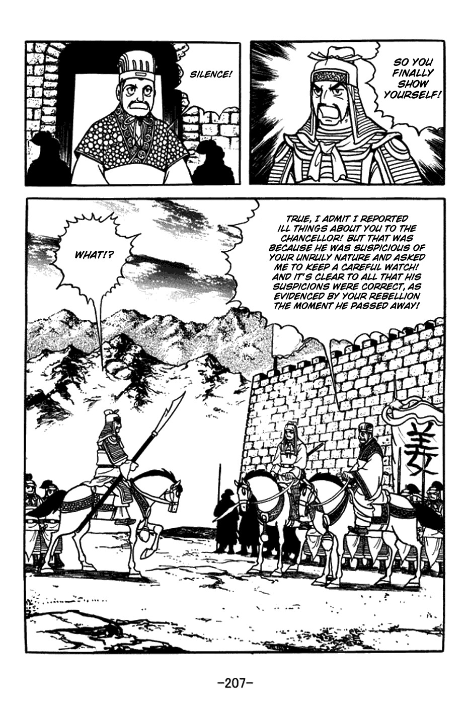 Sangokushi Chapter 426 page 9 - Chapter 426: Wei Yan's End