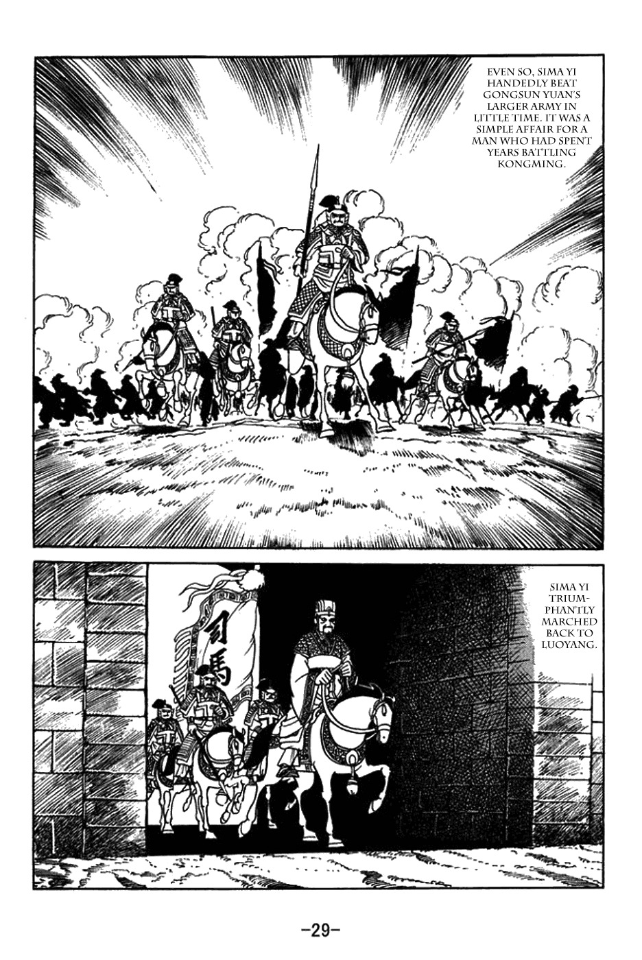 Sangokushi Chapter 429 page 12 - Chapter 429: Power Struggle
