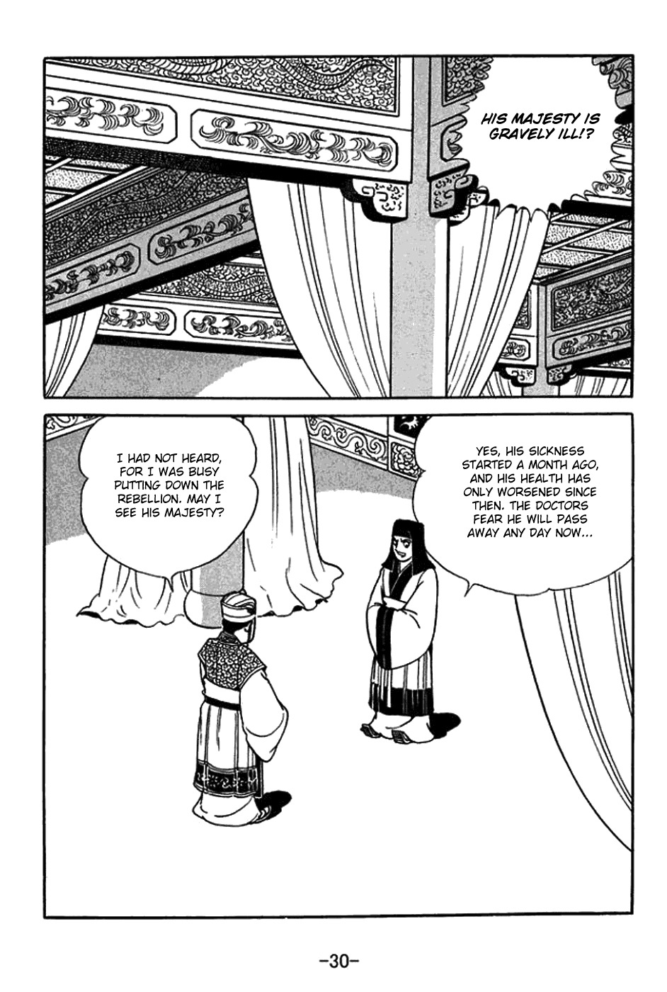 Sangokushi Chapter 429 page 13 - Chapter 429: Power Struggle