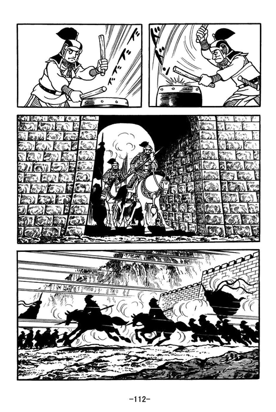 Sangokushi Chapter 432 page 13 - Chapter 432: Dried Up