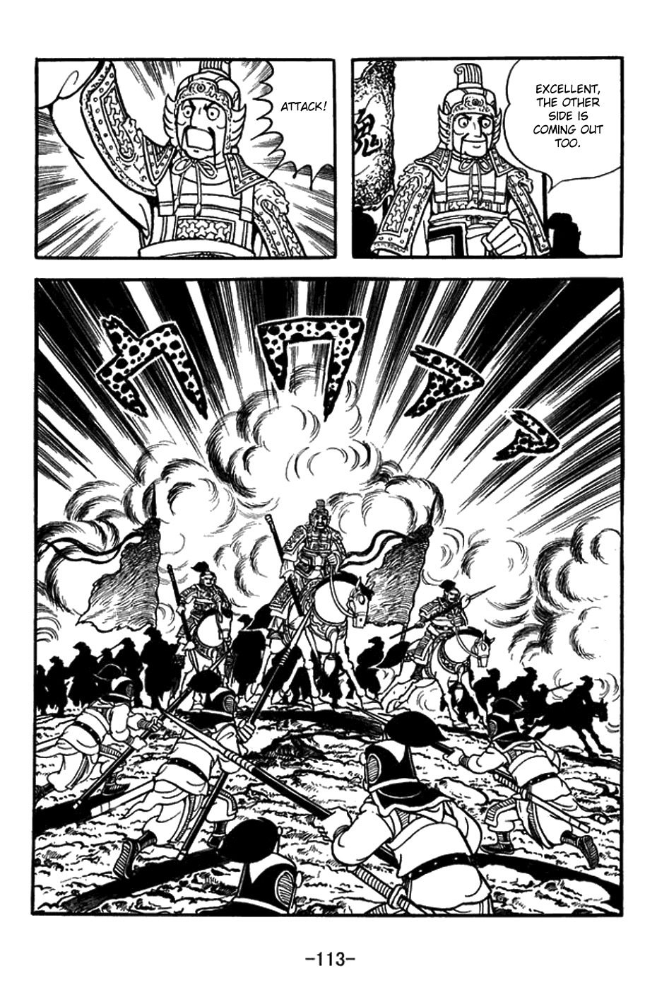 Sangokushi Chapter 432 page 14 - Chapter 432: Dried Up
