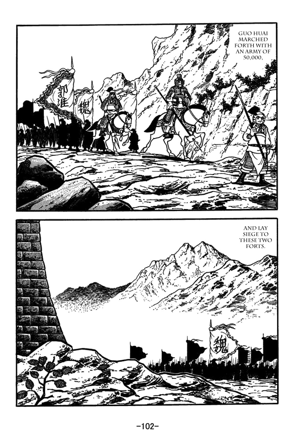 Sangokushi Chapter 432 page 3 - Chapter 432: Dried Up