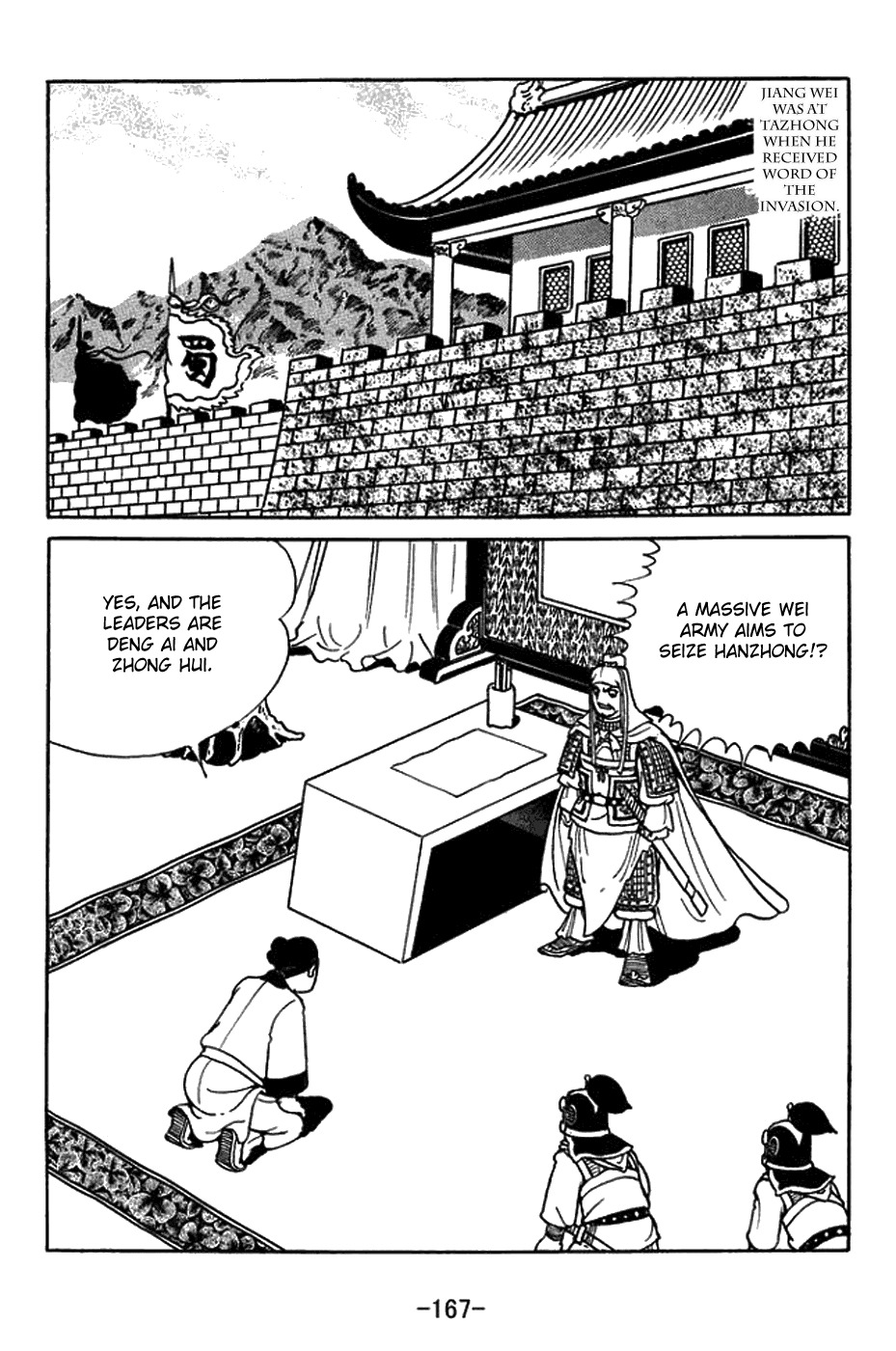 Sangokushi Chapter 434 page 10 - Chapter 434: Jiang Wei Alone