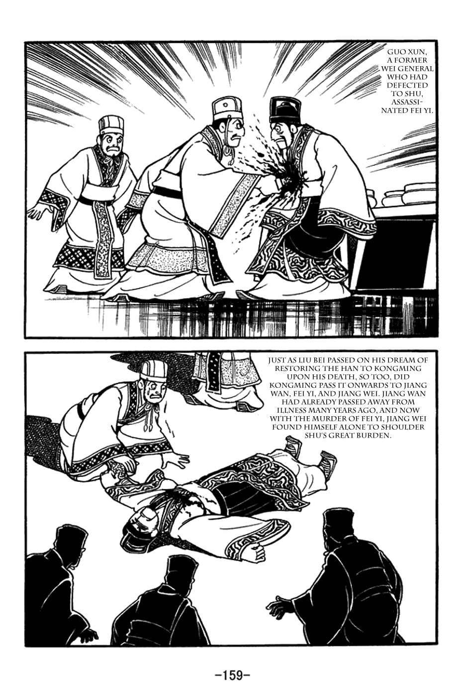 Sangokushi Chapter 434 page 2 - Chapter 434: Jiang Wei Alone