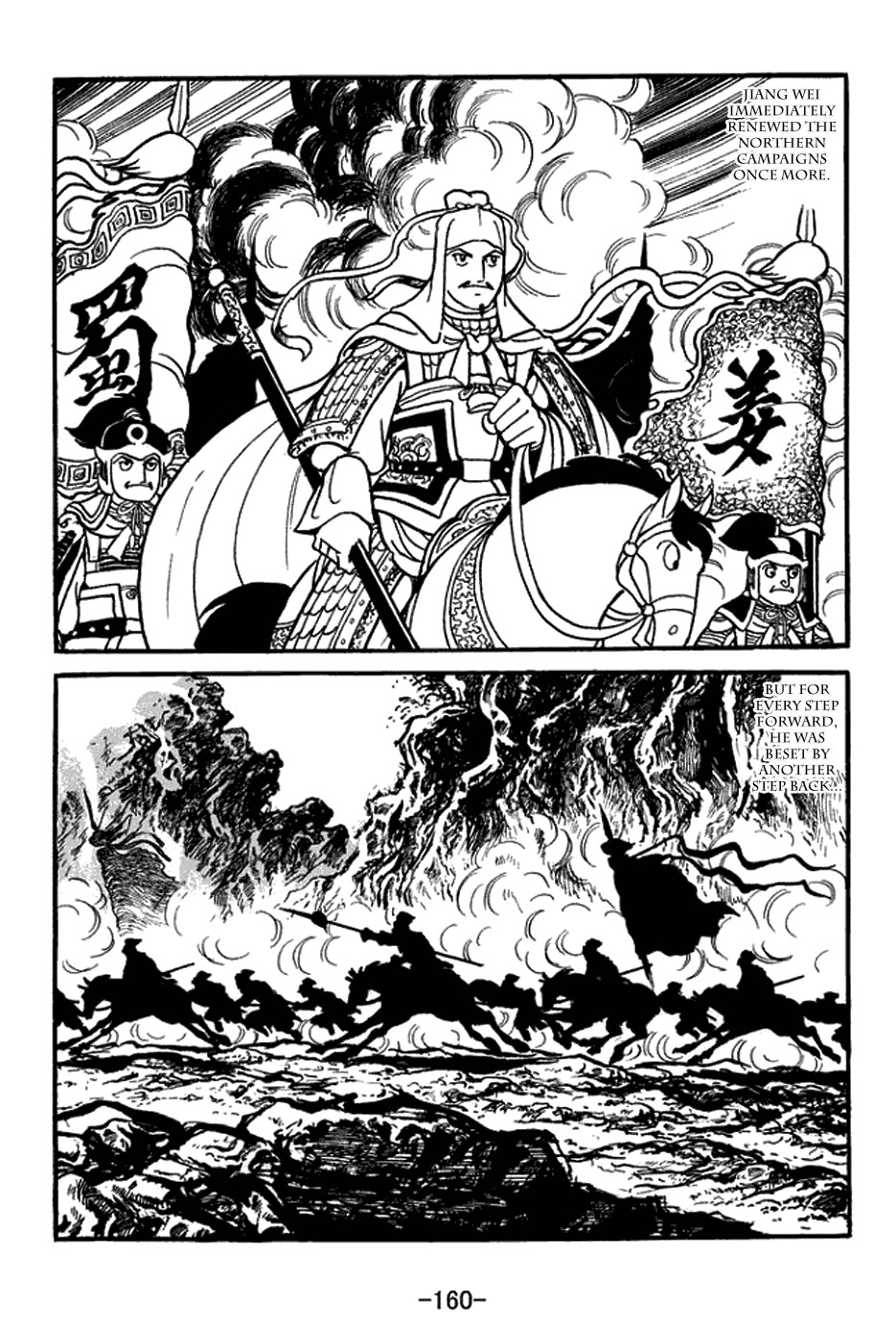 Sangokushi Chapter 434 page 3 - Chapter 434: Jiang Wei Alone