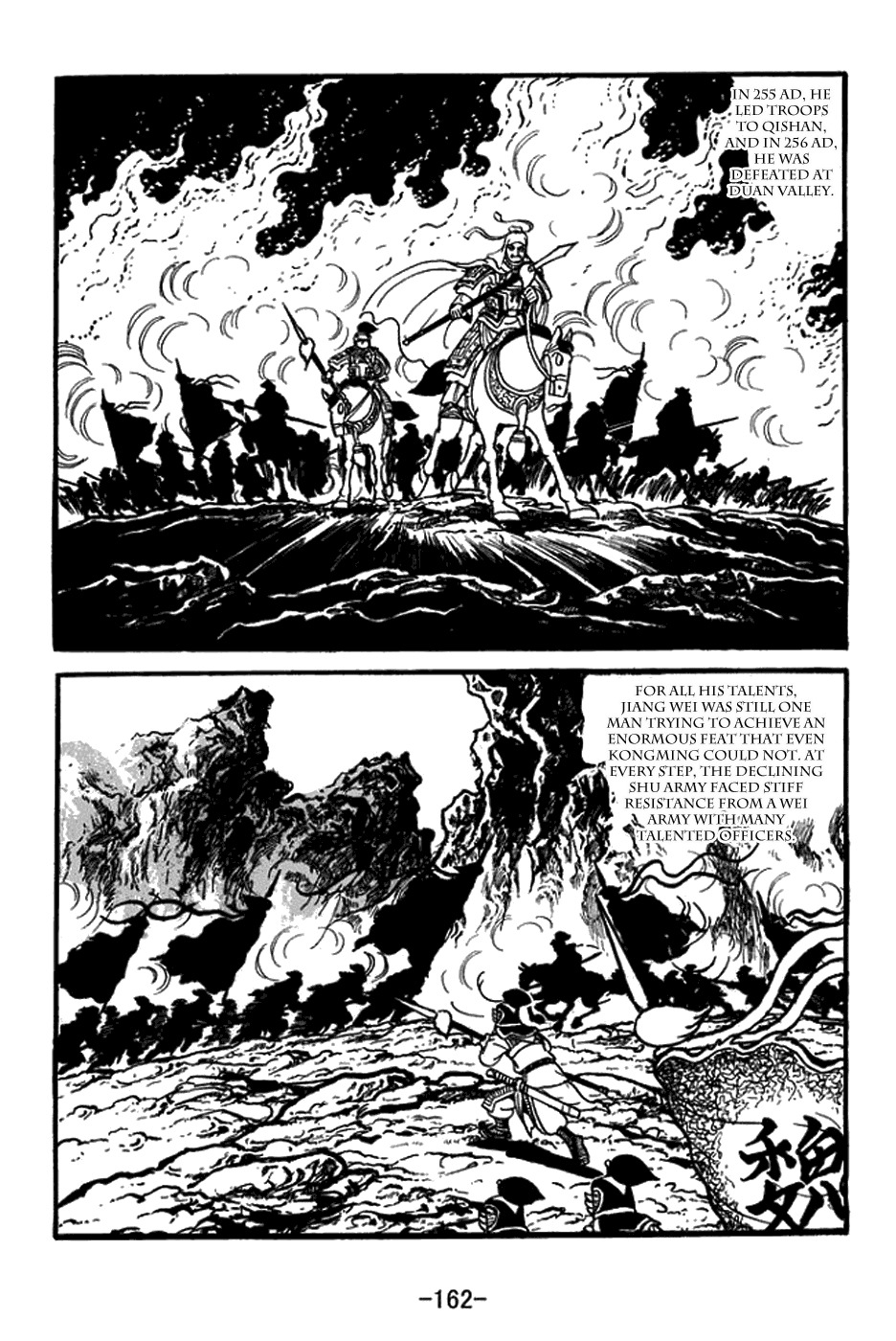 Sangokushi Chapter 434 page 5 - Chapter 434: Jiang Wei Alone