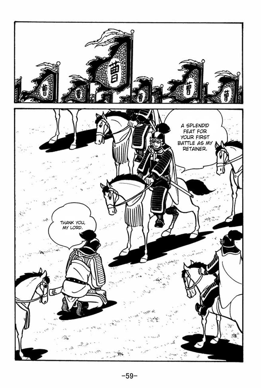 Sangokushi Chapter 47 page 16 - Chapter 47