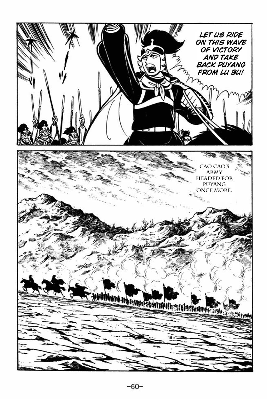 Sangokushi Chapter 47 page 17 - Chapter 47