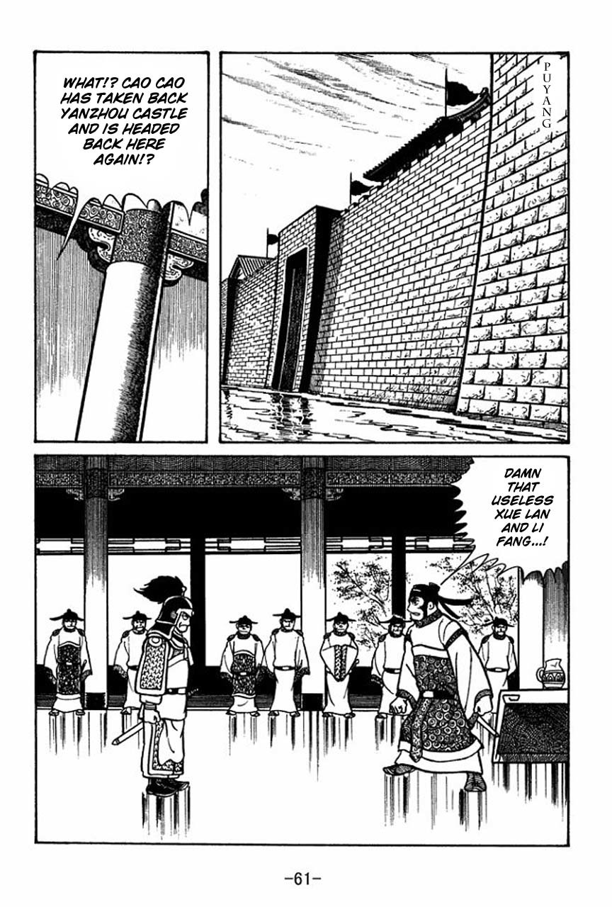 Sangokushi Chapter 47 page 18 - Chapter 47