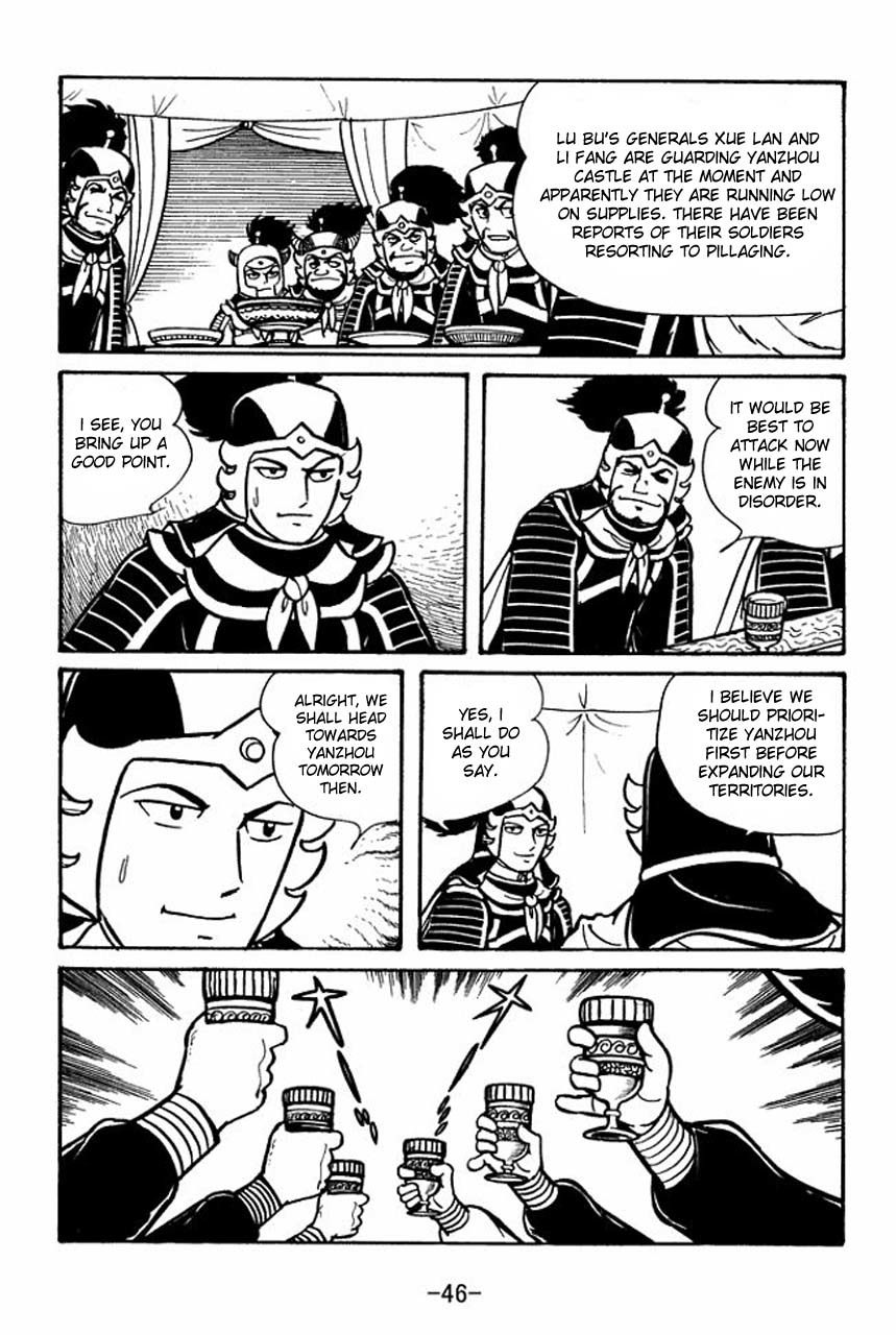 Sangokushi Chapter 47 page 3 - Chapter 47